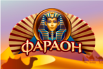 Официальный сайт казино Фараон на реальные деньги и онлайн зеркало клуба