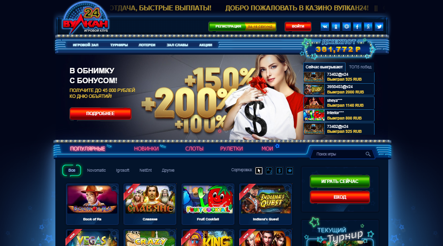 играть онлайн казино вулкан 24